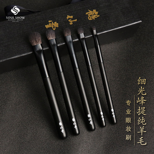 鹤仙堂细光锋羊毛眼影刷套装软毛正品一支装眼部化妆刷晕染细节刷