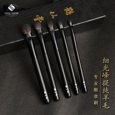 超软羊毛眼影刷单支可组合