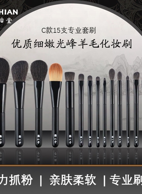 细光峰羊毛柔软抓粉高端化妆刷