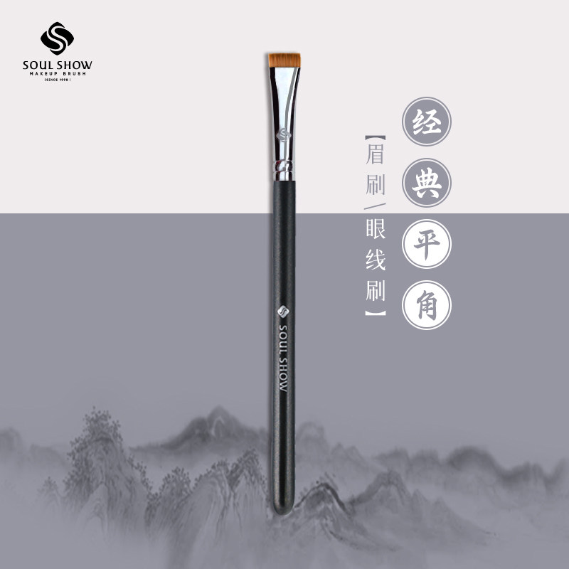 soul show专业一字平角立体塑眉刷野生眉填色画眉扁头刀锋眉粉刷,彩妆/香水/美妆工具,化妆刷,淘宝优惠券,粉丝福利购,淘宝优惠卷