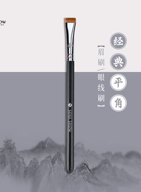 快速填色刀锋刷头画眉根根分明