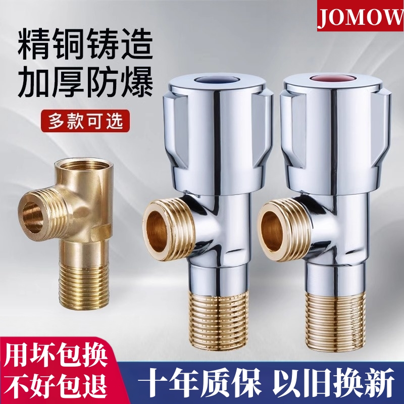 全铜三角阀门开关一进二出冷热水分水阀分水器304不锈钢家用马桶