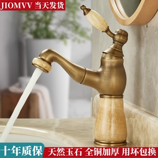 金色欧式抽拉全铜冷热水龙头洗脸盆卫生间洗脸池面盆玉石仿古龙头