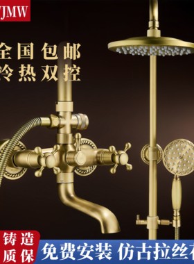 欧式复古仿古全铜花洒套装淋浴水龙头冷热双控沐浴器浴室家用增压