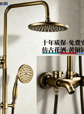 法式复古全纯铜淋浴花洒套装家用浴室超增压喷头仿古中古风沐浴器