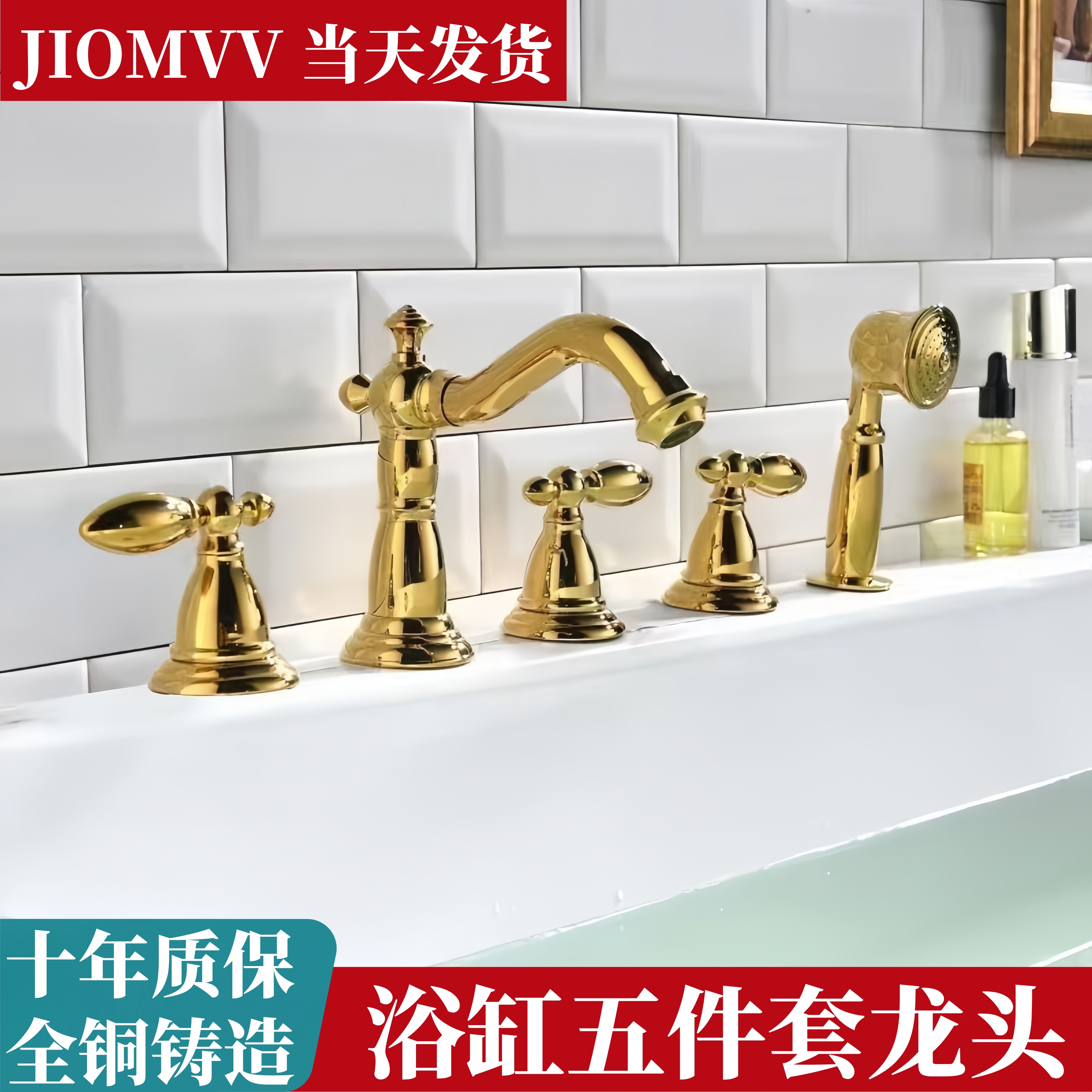 金色欧式浴缸边立式全铜冷热水龙头分体式三四五件套淋浴花洒旋转