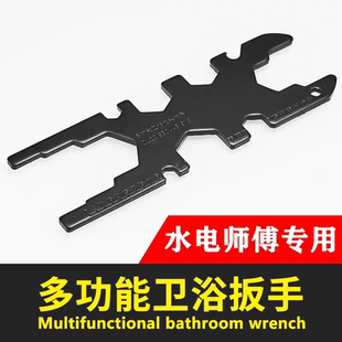 水龙头下水器角阀扳手卫浴气泡器多功能家用拆卸扳手水暖安装工具