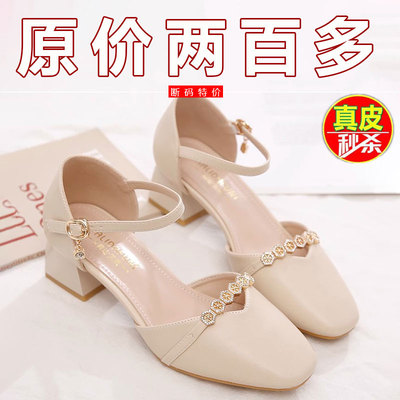 意尔慷断码2025夏季新款真皮包头凉鞋女一字扣方头粗跟中跟高跟鞋