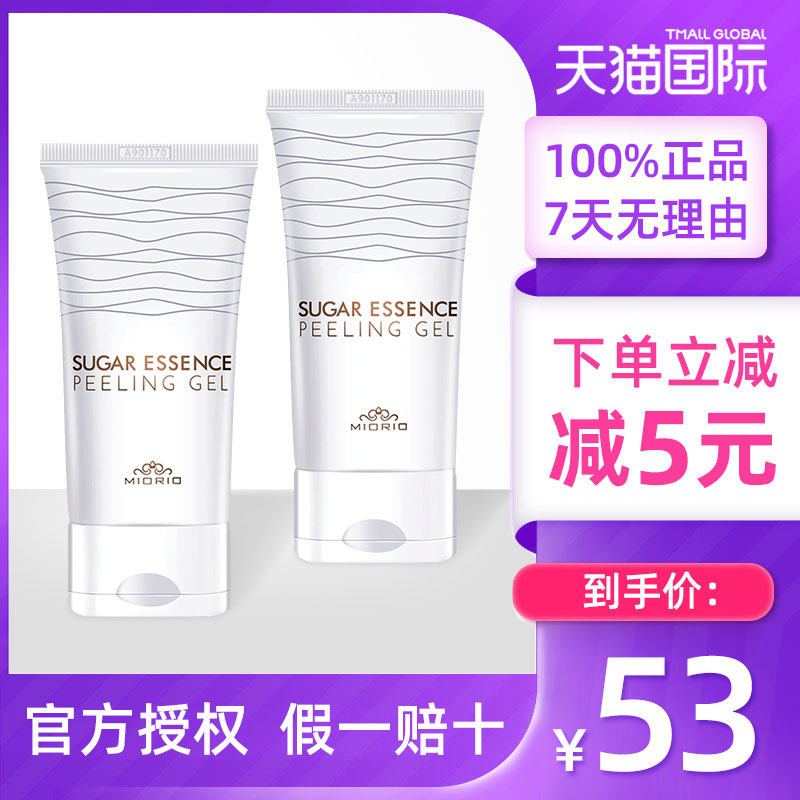 米澳拉黄糖温和去角质清洁收缩毛孔脸部面部女深层全身祛死皮黑头