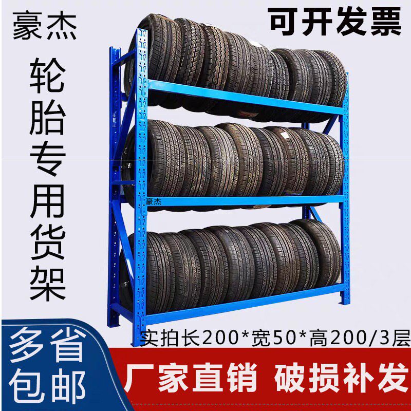 轮胎货架轮毂架子店汽车用品展示架修理店放轮胎用的汽配铁架子