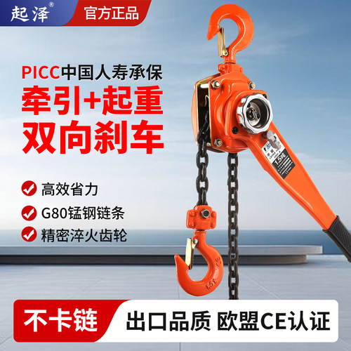 手扳葫芦1/2/3吨手摇手拉吊葫芦