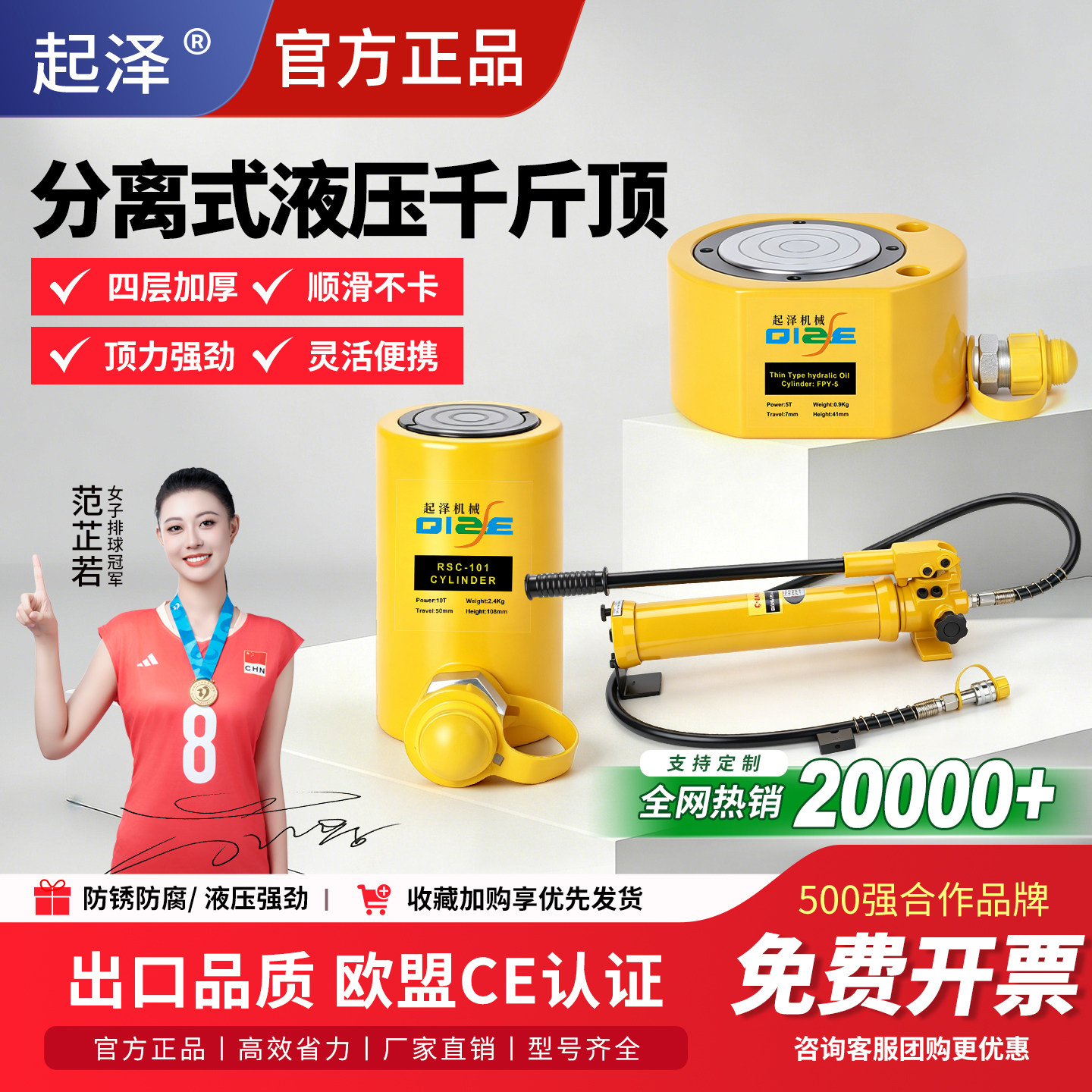 分离式液压千斤顶超薄短型卧式油压5/10/30吨50T分体式横向抬高器