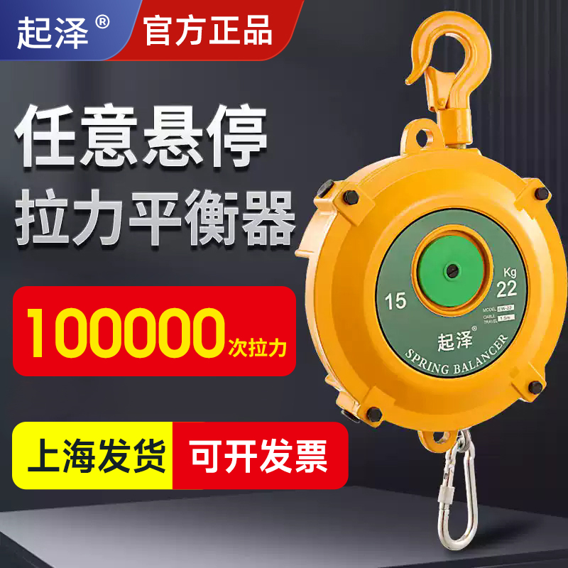 起泽工业弹簧平衡器拉力器自锁伸缩吊葫芦塔式平衡吊ew起重吊机