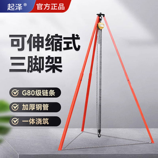 起泽起重三角架手拉葫芦倒链伸缩式支架承重架吊架1吨3m2吨3吨5米