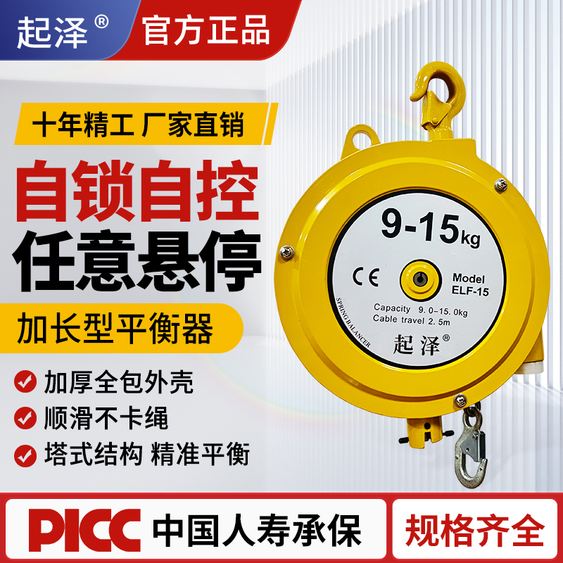 起泽弹簧平衡器起重助力平衡吊