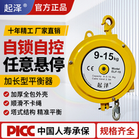 起澤彈簧平衡器起重助力平衡吊