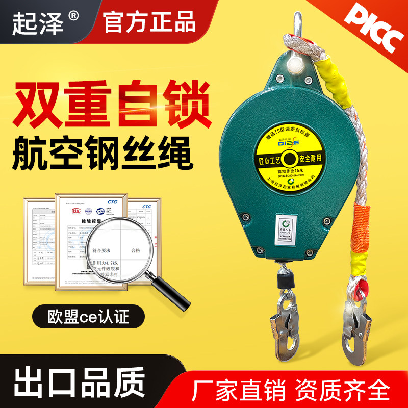 起泽防坠器20/10/5米窗户高空作业自锁器安全户外货梯塔吊速差