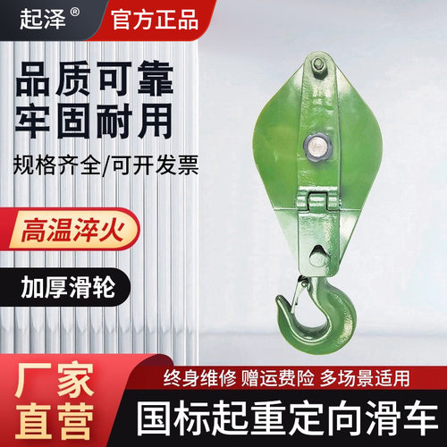 起重滑车钢丝绳滑轮吊钩