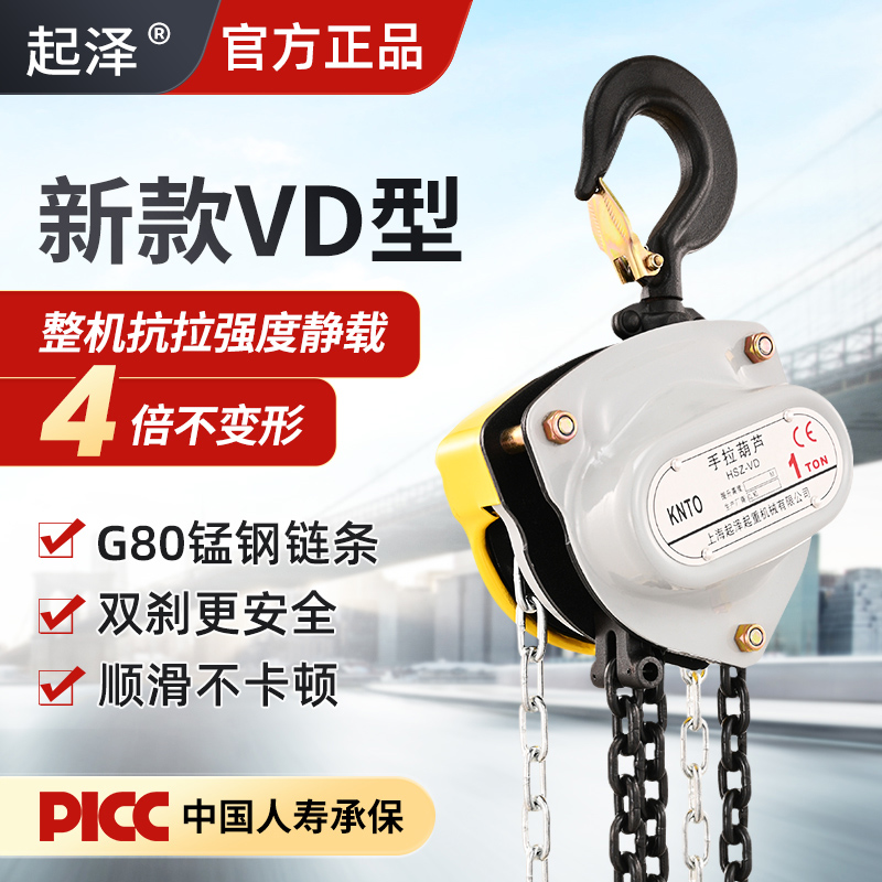 起泽手拉葫芦吊机吊葫芦起重吊钩