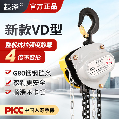 起泽手拉葫芦吊机吊葫芦起重吊钩