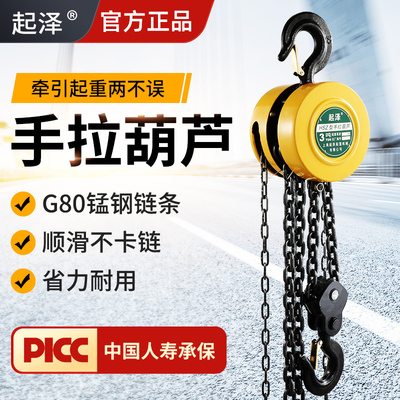 起泽手拉吊车起重倒炼手摇1/2/3吨5t吊机手动吊葫芦手扳紧线 线器