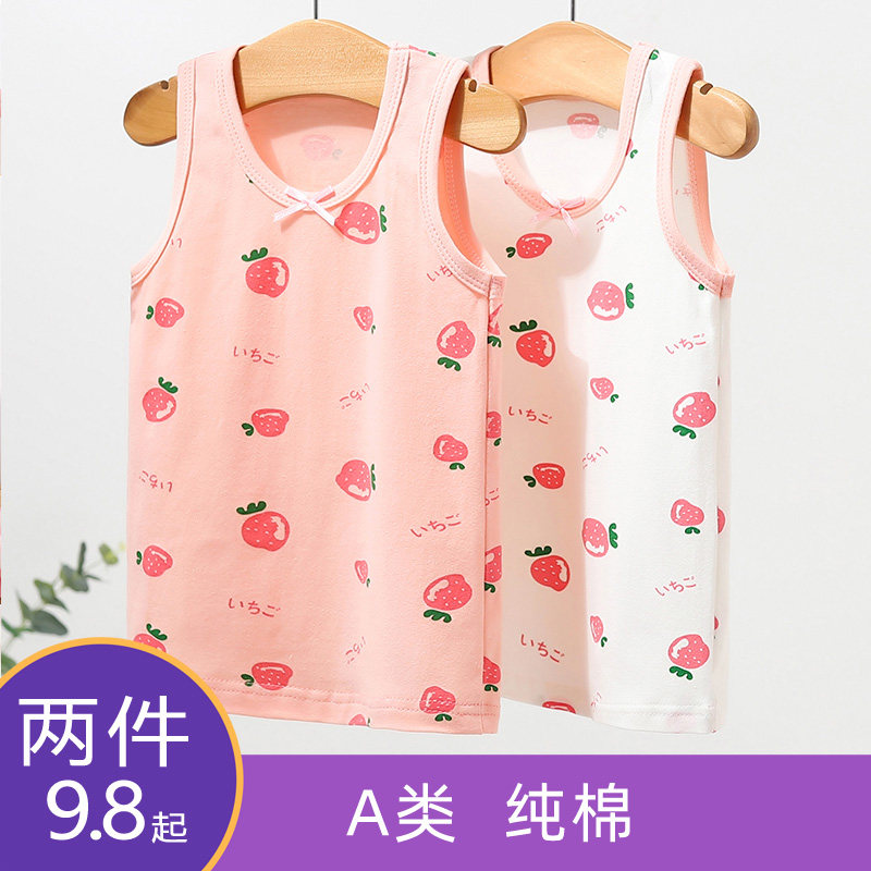 儿童背心女夏季纯棉薄款女童宝宝吊带衫上衣小女孩护肚内穿打底