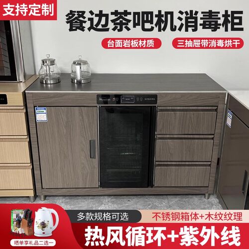 茶水柜紫外线餐具消毒柜烧水壶现代简约多功能烘干柜台式桌面一体
