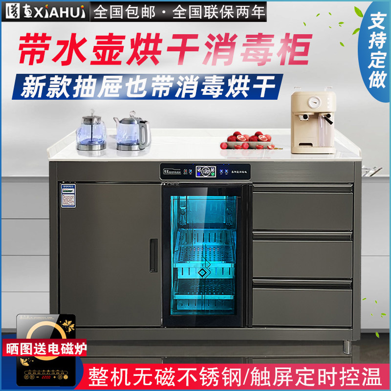 茶水柜紫外线消毒柜带烧水壶大容量烘干餐边柜一体台式桌面带消毒