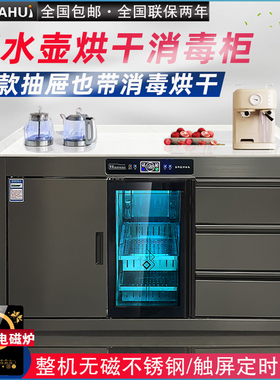 茶水柜紫外线消毒柜带烧水壶大容量烘干餐边柜一体台式桌面带消毒