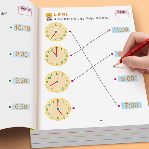 认识钟表和时间幼儿园大班学前