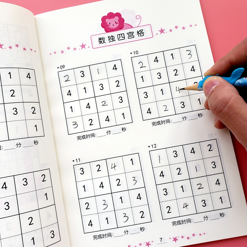 儿童数独入门四六九宫格启蒙玩具