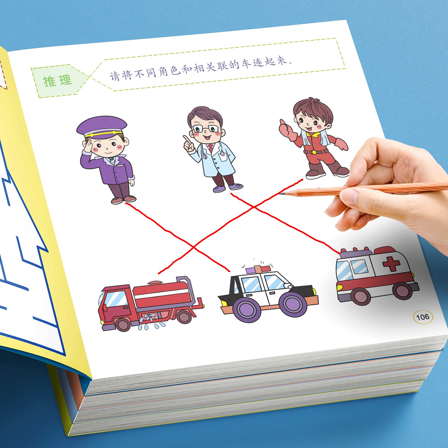 儿童逻辑思维训练2-3-6岁益智早教左右脑智力开发宝宝专注力培养趣味连线走迷宫找不同书启蒙认知早教书幼儿认数字学数学潜能开发