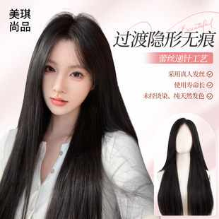 美琪尚品假发女递针蕾丝全真发仿真头皮自然隐形无痕长直发头套
