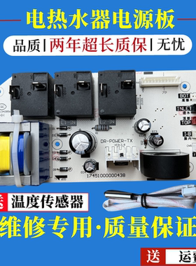 适用美的热水器电源板F50 F60 F80-21DM1电脑线路主板控制器配件