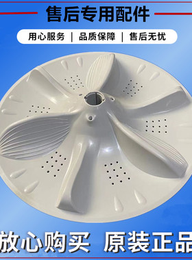 美的MB70/75/80-8000(S)波轮转盘洗衣机水叶圆底盘全自动配件37.5