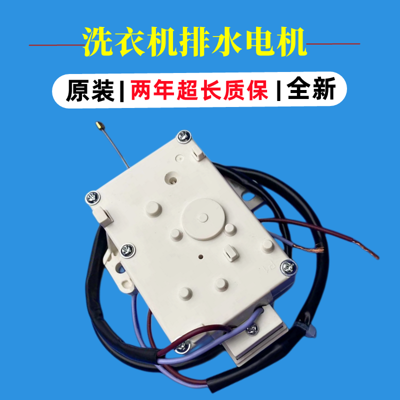 海尔XQB60-Z918FM/BZ918排水阀