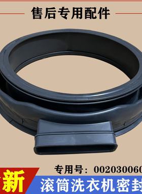 适用海尔G100729HB12GU1洗衣机密封圈门胶垫防漏水观察窗橡皮配件
