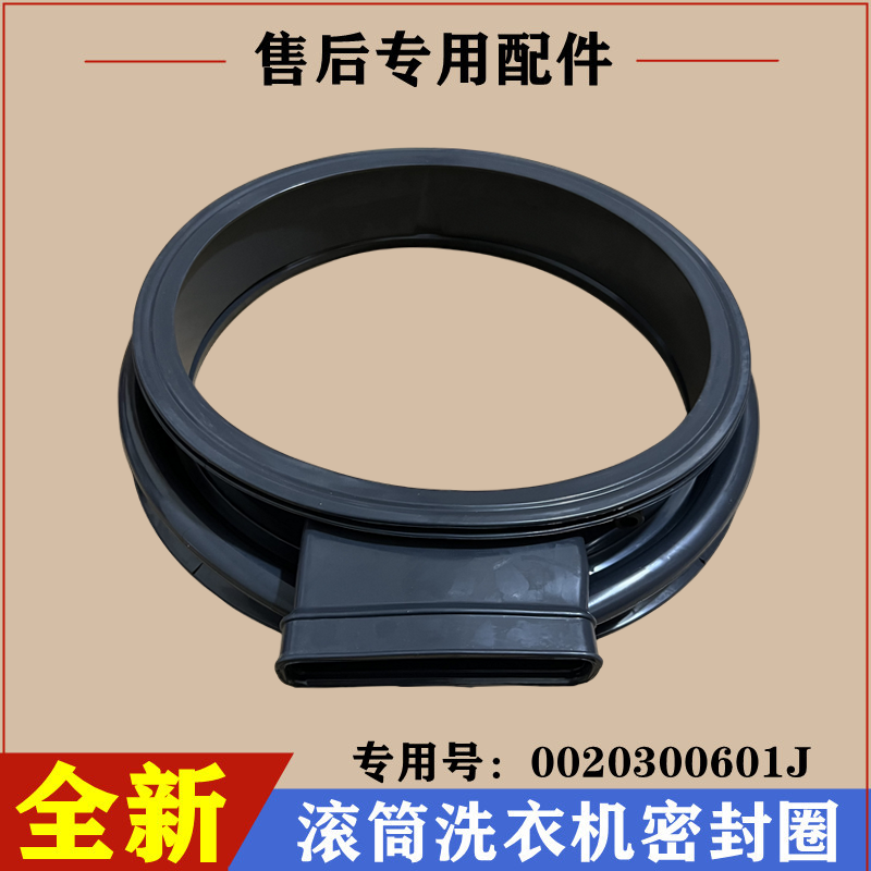 适用海尔EG10014HB709G洗衣机密封圈门胶垫滚筒观察窗防水圈配件