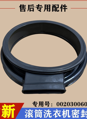 适用海尔XQG100-HB12936G门密封圈洗衣机观察窗垫滚筒橡胶圈配件