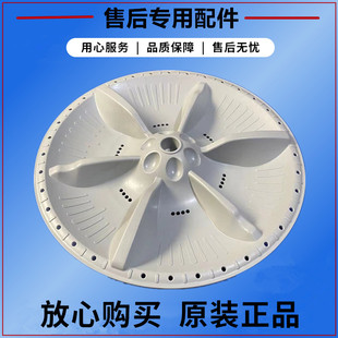 美的MB80ECO1洗衣机波轮转盘水叶底座全自动齿轮盘旋转内筒配件33