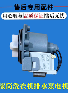 适用美的小天鹅滚筒洗衣机排水泵电机排水阀PX-2-35泵头马达配件