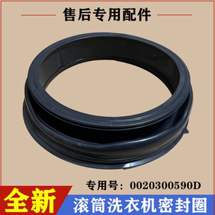 適用海爾滾筒洗衣機(jī)XQG90 B916G密封圈門(mén)封圈橡皮墊觀察窗墊配件