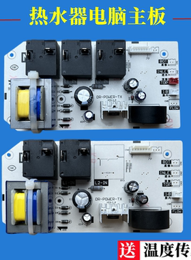 适用美的电热水器主板电脑控制板电源线路板F40F50F60F80L升配件