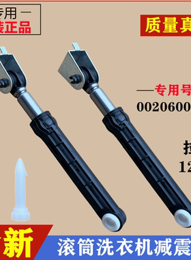 适用海尔XQG90-B12936洗衣机减震器滚筒避振杆内筒防抖动脚棒配件