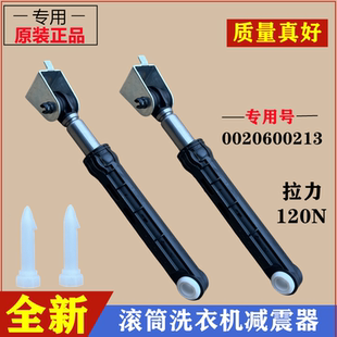 适用海尔G90828B12S洗衣机减震器滚筒避振杆内筒阻尼防抖动棒配件