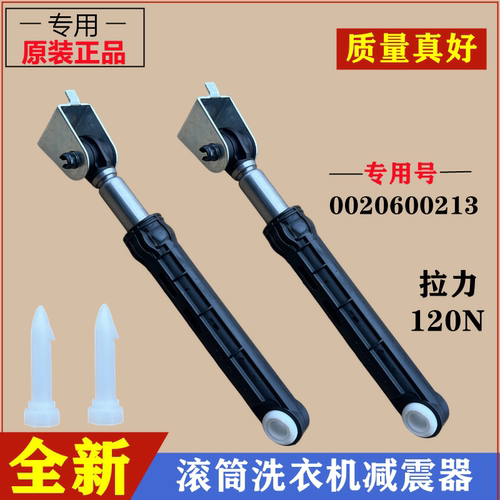 海尔TQG75-K1261A洗衣机减震器棒