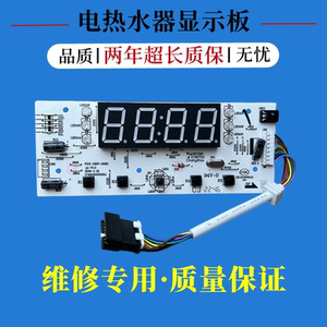 适用美的F50/F60/F80-30B3热水器电脑显示板按键控制面板遥控配件