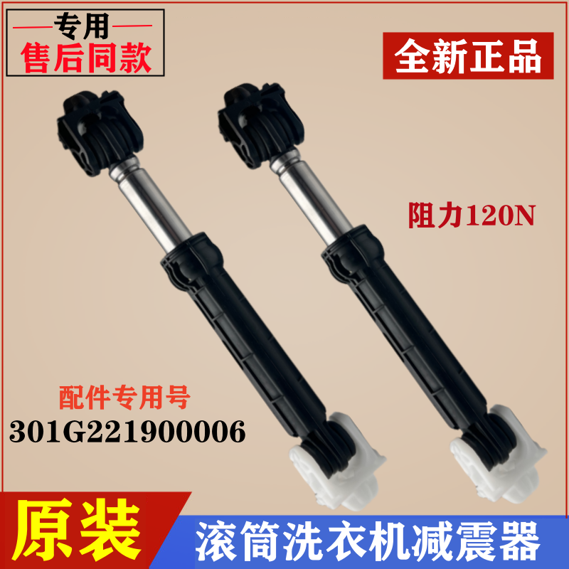 适用三洋DG-F90570BE洗衣机减震器滚筒避振杆内筒阻尼抖动棒配件