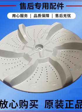 美的MB70-6009G(H)洗衣机波轮转盘水叶底座内筒圆涡轮盘配件37.5