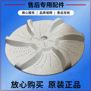 小天鹅洗衣机TB80 1268MG波轮转盘水叶底盘塑料圆盘拨盘配件37.5